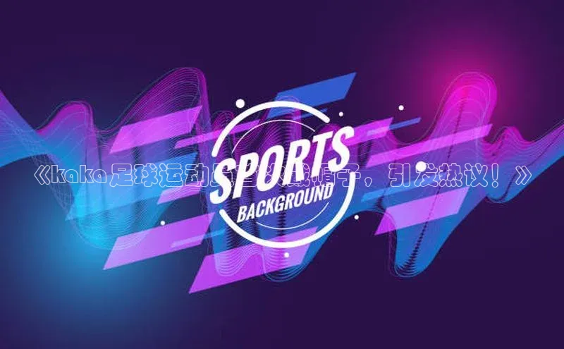 人人体育app官方下载最新版本百度众测