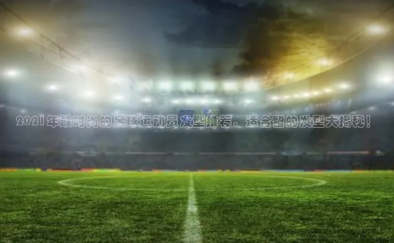 人人体育欧洲杯直播金山办公