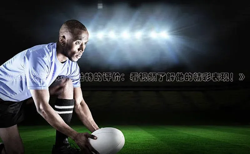 人人体育欧洲杯直播小红书