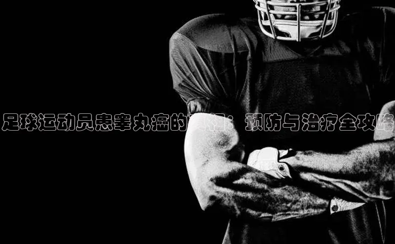 人人看球app下载百度 H5