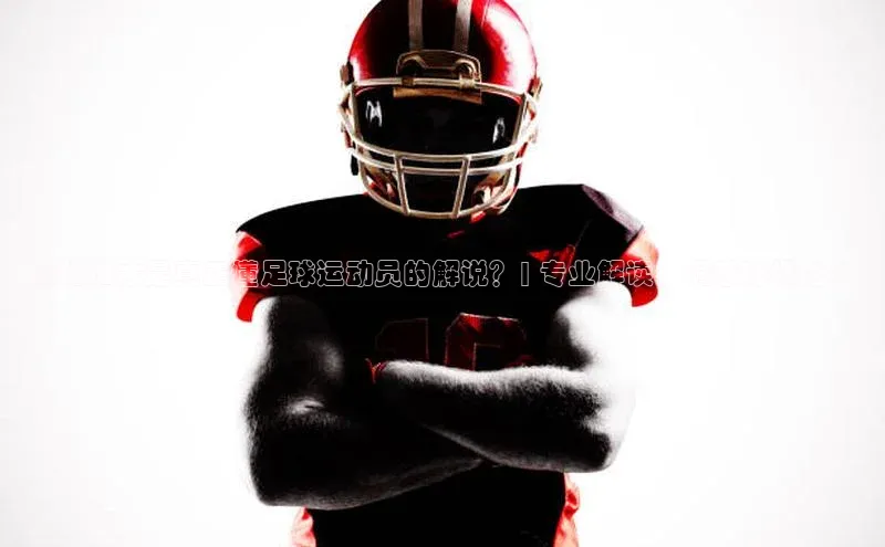 人人体育app直播下载百度取证