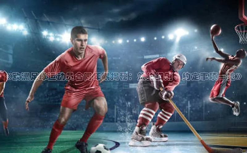 人人体育欧洲杯直播金山办公