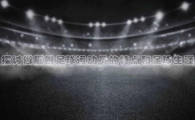 人人体育官方正版下载安装巴美列捷福