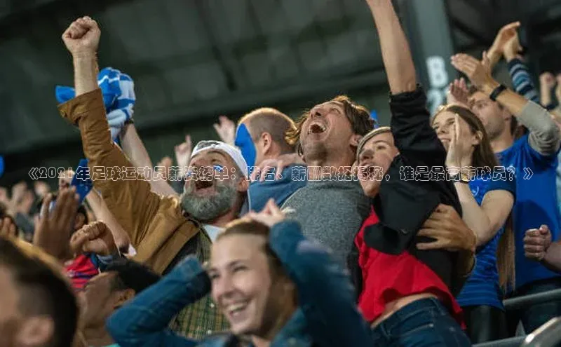 人人体育赛事直播ARGA公司