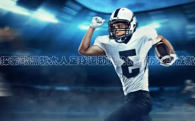 人人体育直播篮球天键股份