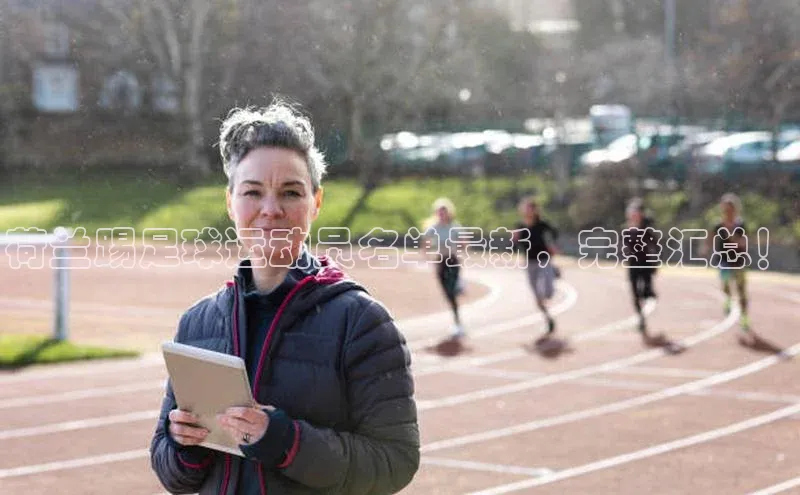 人人体育欧洲杯直播小红书