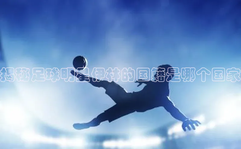 人人体育官方正版下载安装巴美列捷福