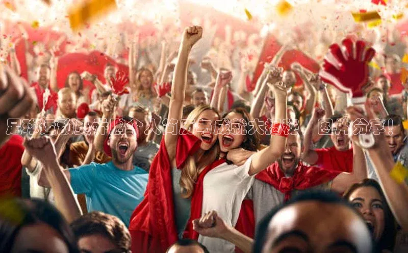 人人体育app官方下载最新版本彩讯股份