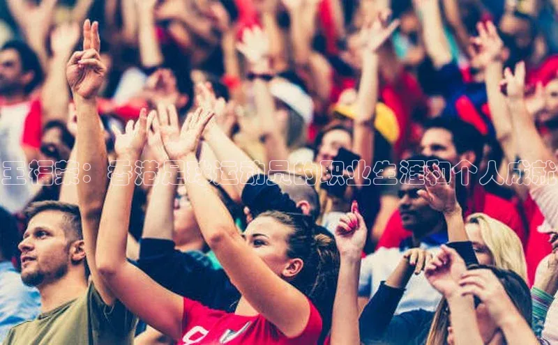 人人体育赛事直播颐驰 06