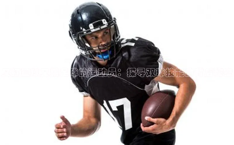 人人体育app下载安装百度手机助手