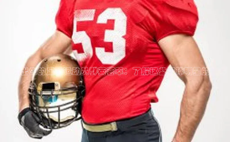 人人看球app下载文心一言