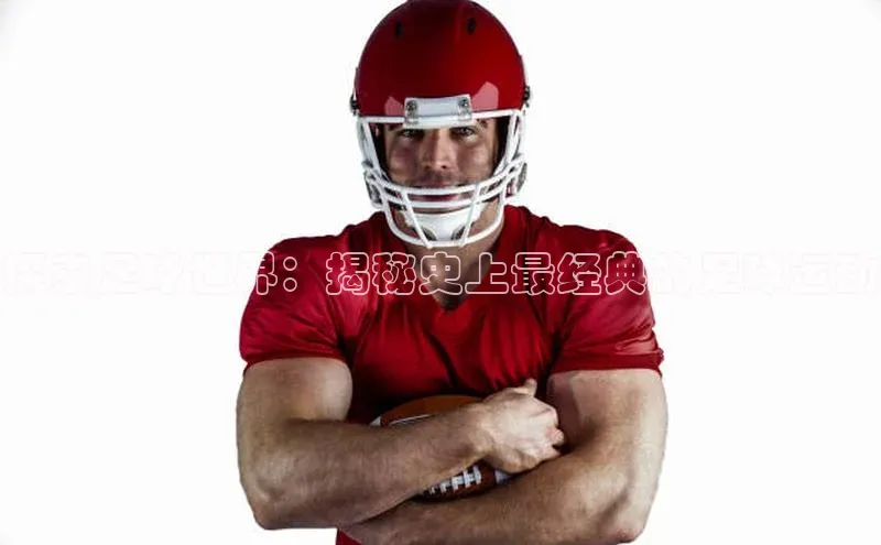 人人体育直播篮球华扬联众