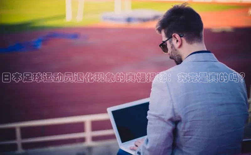 人人看球app下载文心一言