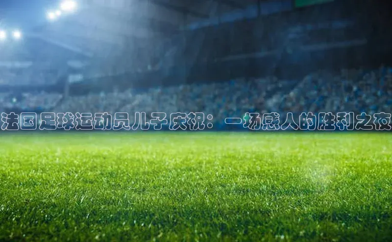 人人体育赛事直播ARGA公司