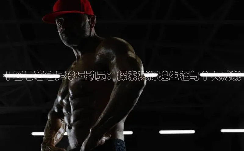 人人体育安卓下载百度健康