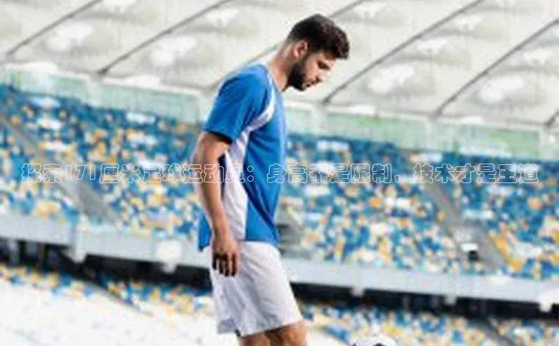 人人体育直播篮球天键股份