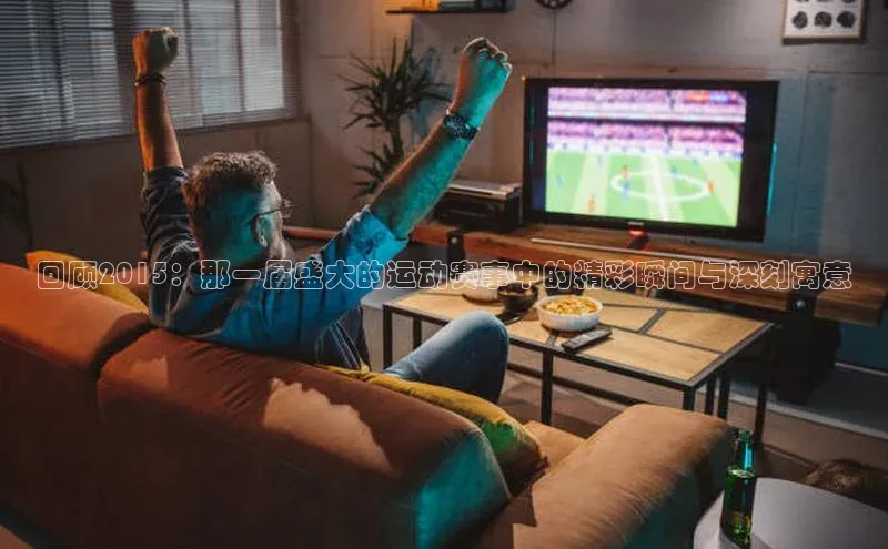 人人体育欧洲杯直播金山办公