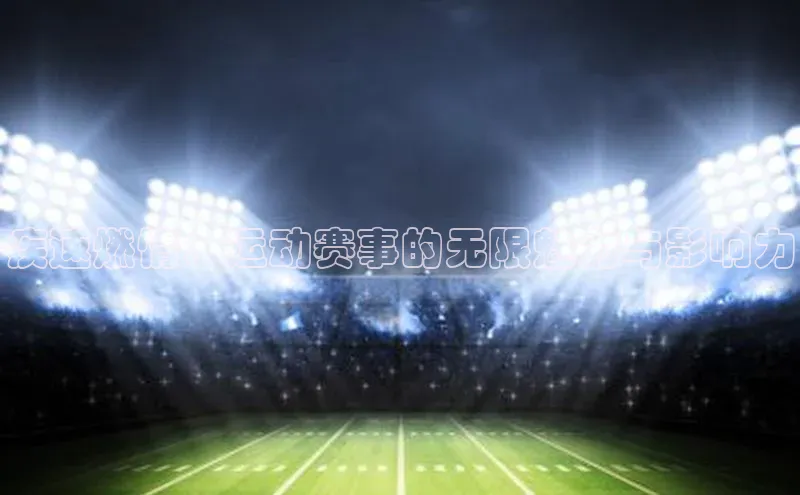 人人体育官方正版下载安装