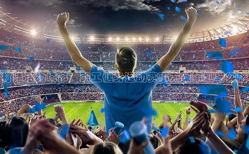 人人体育app官方下载ios