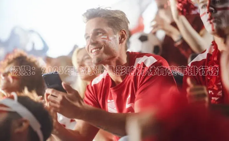 人人体育app官方版