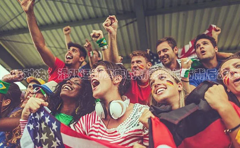 人人体育app直播下载