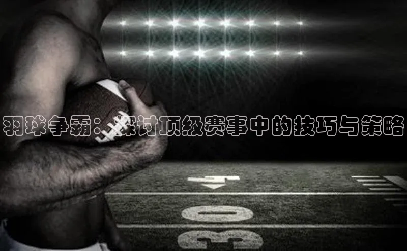 人人体育直播篮球