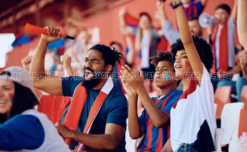 人人体育下载安装