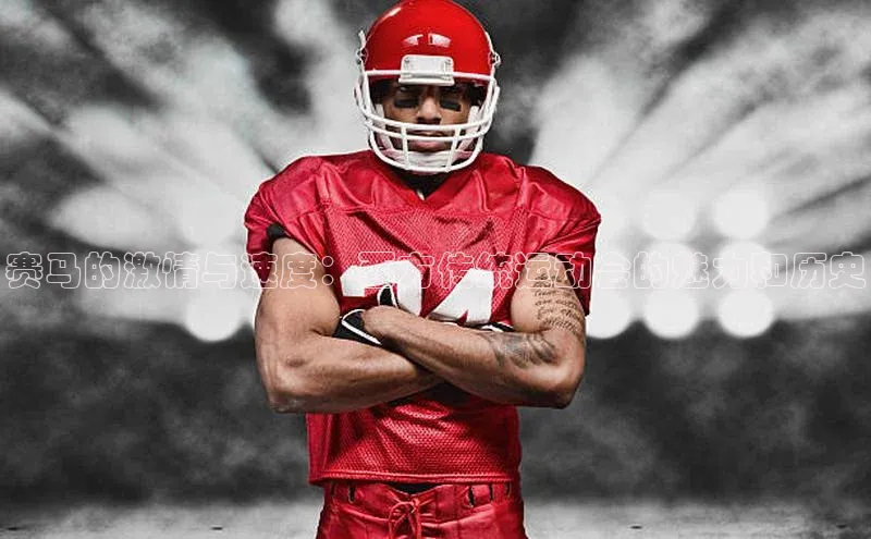 人人体育欧洲杯直播