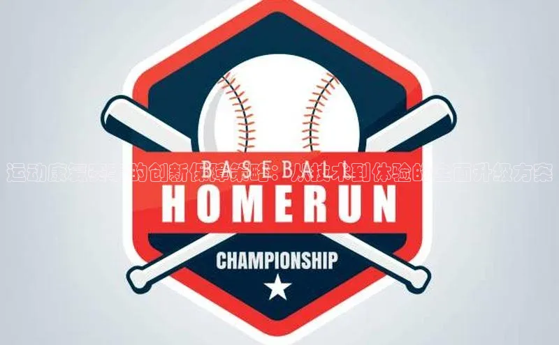 人人体育直播篮球