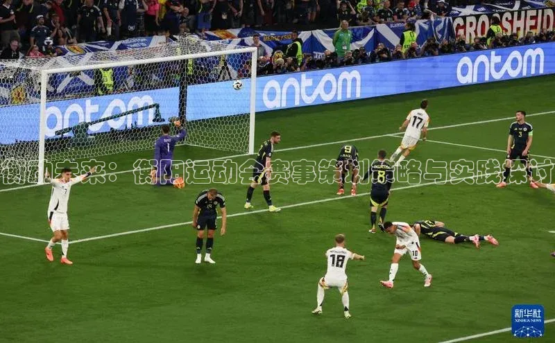 人人体育赛事直播