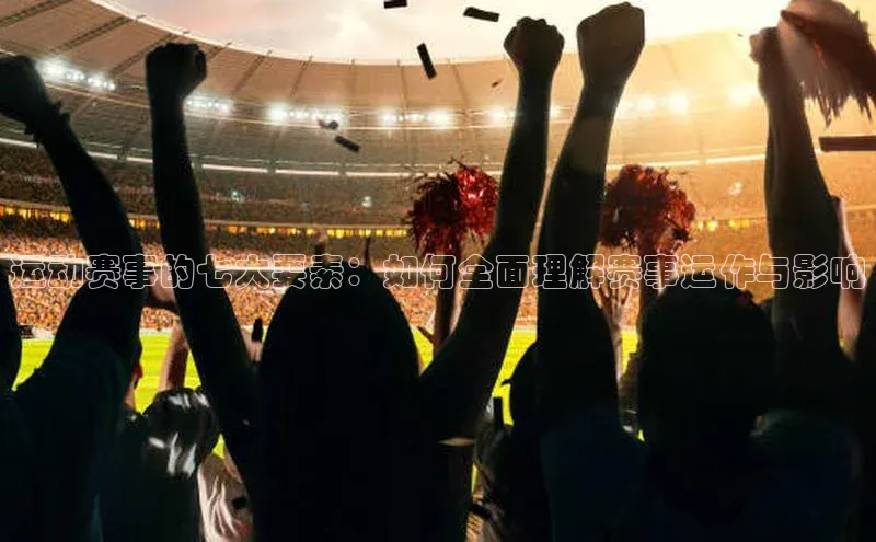 人人体育app直播下载