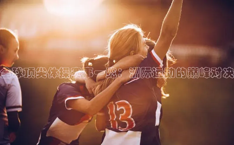 人人体育app安卓版