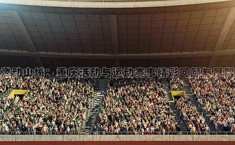 人人看球app下载