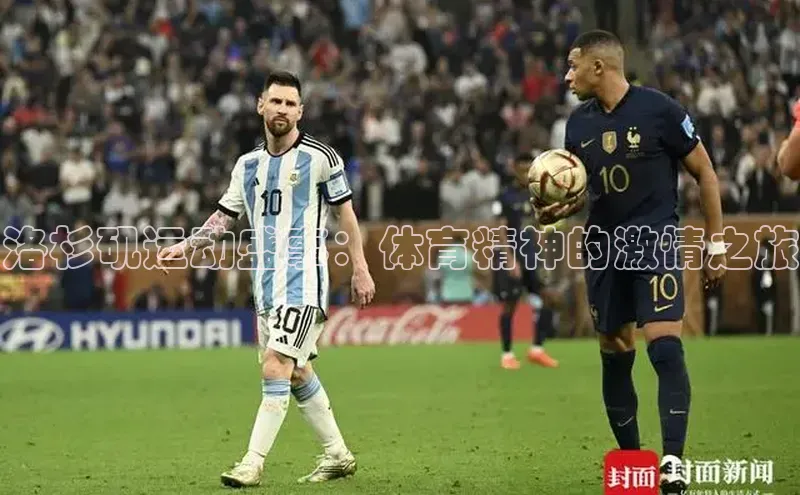 人人体育下载安装