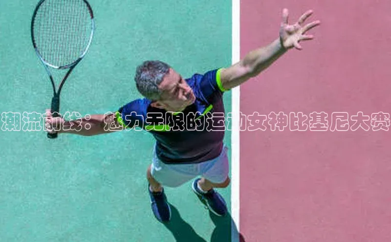 人人体育欧洲杯直播