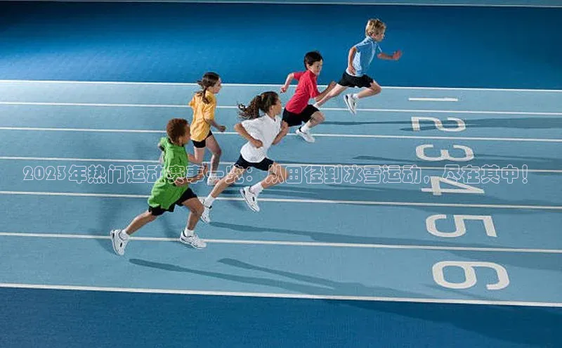 人人体育下载安装