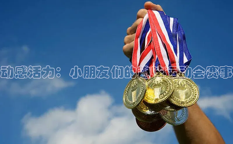 人人体育下载安装