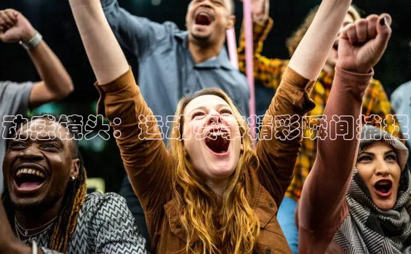 人人体育下载安装