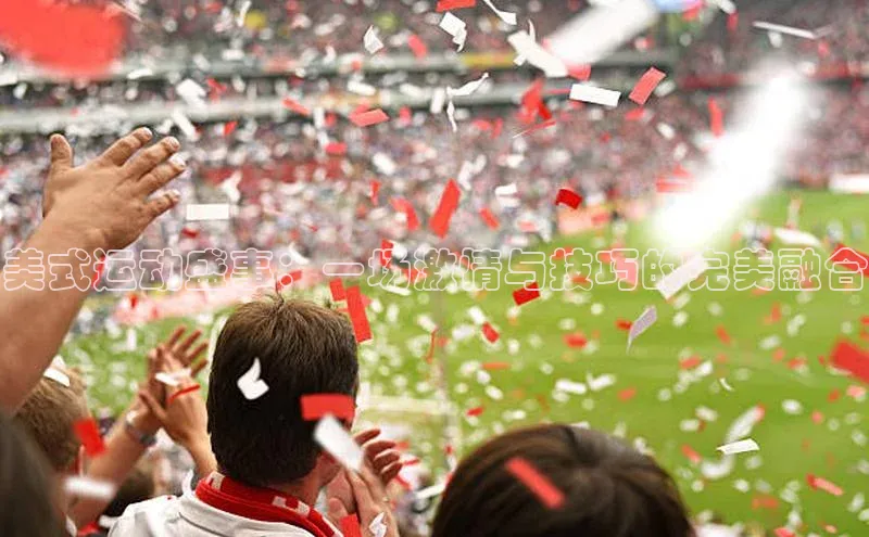 人人体育app直播下载