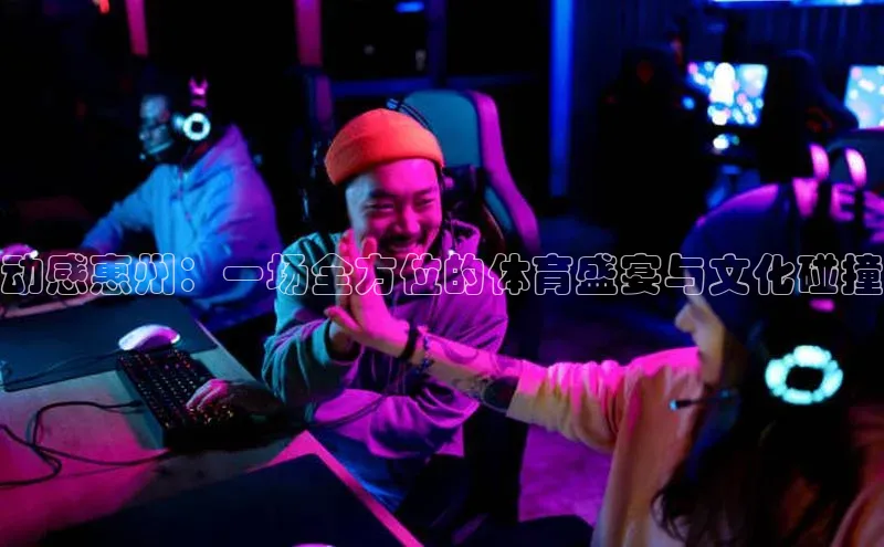 人人体育下载安装