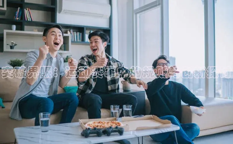 人人看球app下载