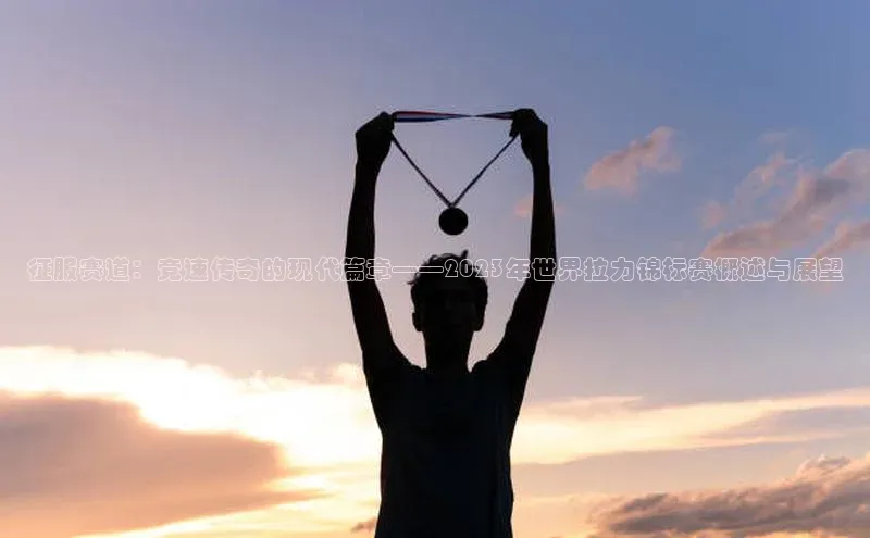 人人体育app下载安装