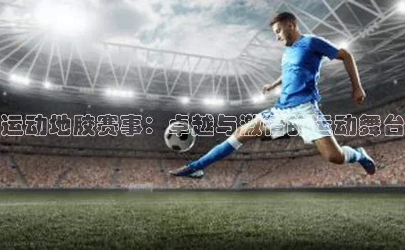 人人体育app安卓版