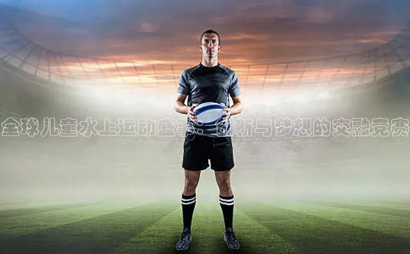 人人体育直播篮球