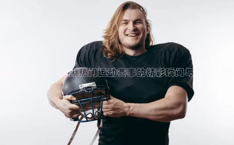 人人看球app下载