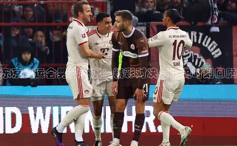 人人体育直播篮球