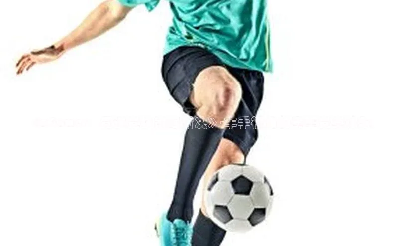 人人体育app官方下载ios