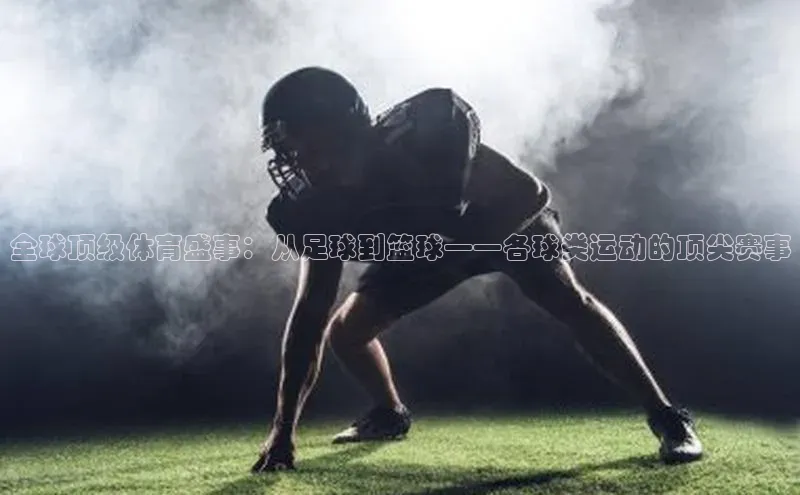 人人体育欧洲杯直播