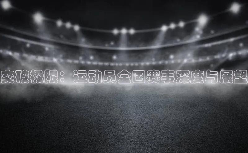 人人体育篮球直播nba下载