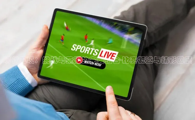 人人体育app官方下载ios